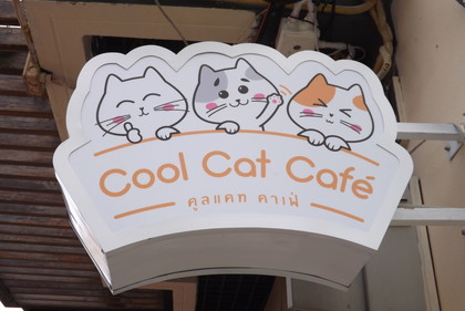 お店の看板